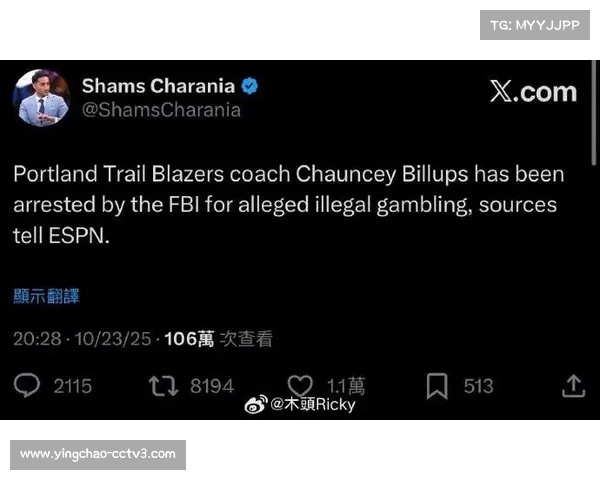 NBA涉赌案持续发酵，罗齐尔停职期间薪水遭冻结